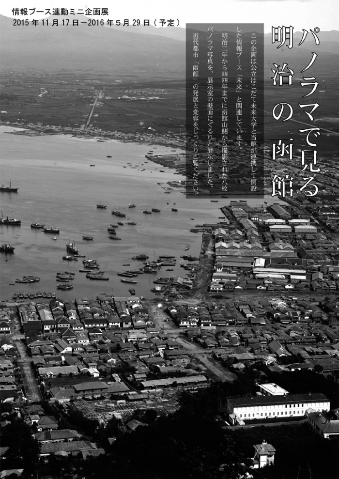 H27ミニ企画展